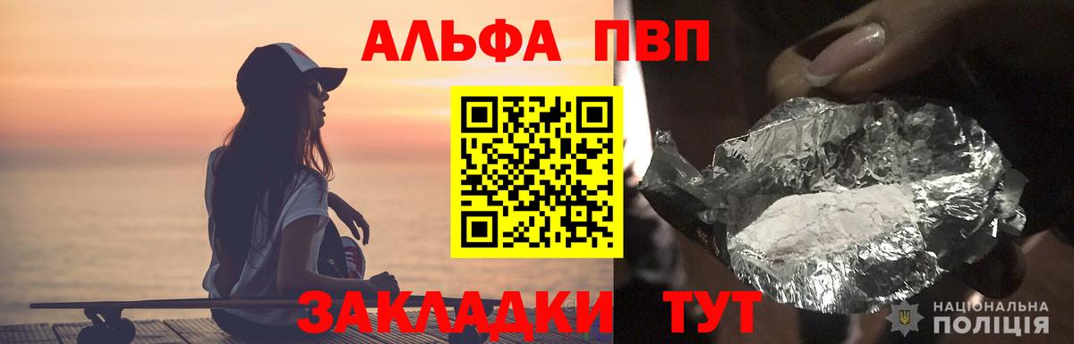 APVP кристаллы  Alpha-PVP VHQ  Альфа ПВП кристаллы  Кашира  Вход с VPN 