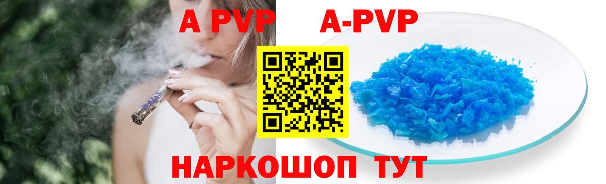 Alpha PVP VHQ Кашира