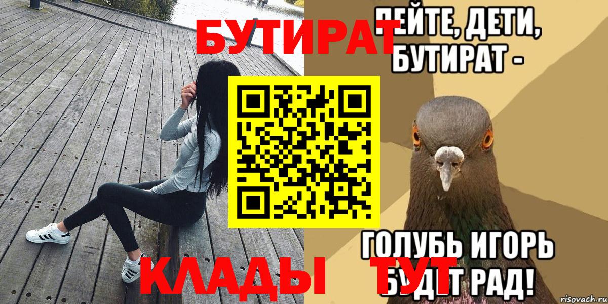 Бутират BDO 33% Кашира