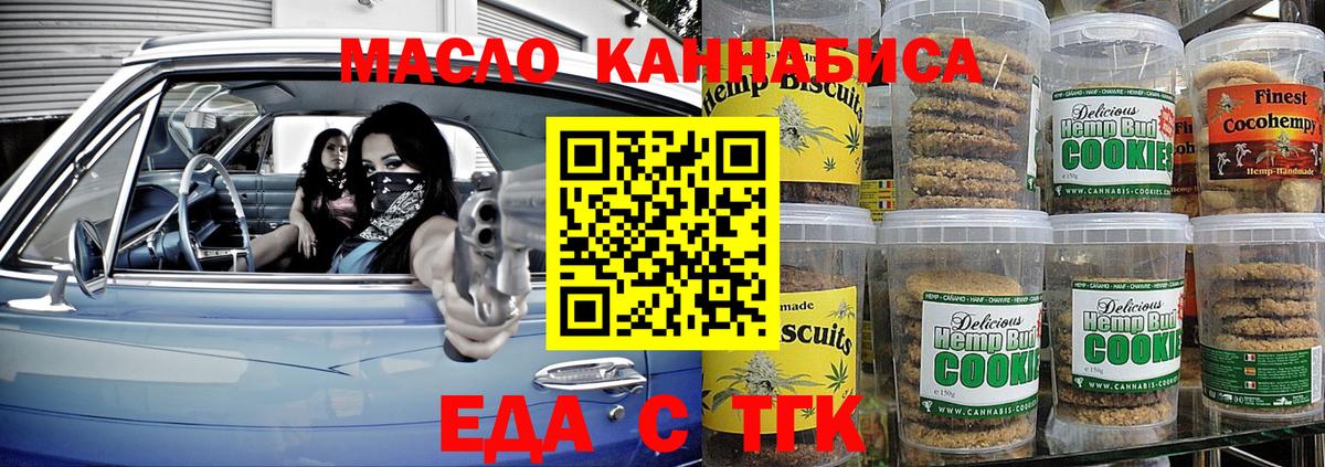 Canna-Cookies марихуана  Кашира 