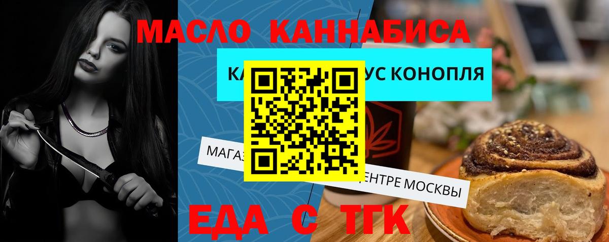 Canna-Cookies марихуана  Вход с VPN  Кашира 
