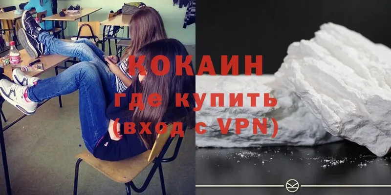 Cocaine 97% Кашира