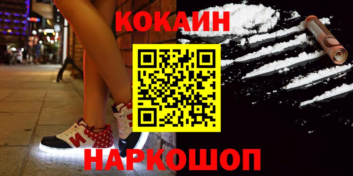 Cocaine 98% Кашира