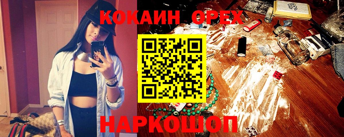 КОКАИН Перу  Вход с VPN  Кашира 