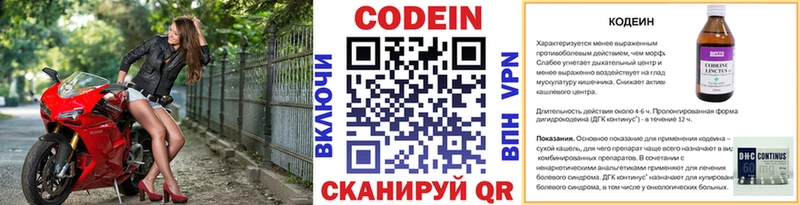 что такое Кашира Codein Purple Drank