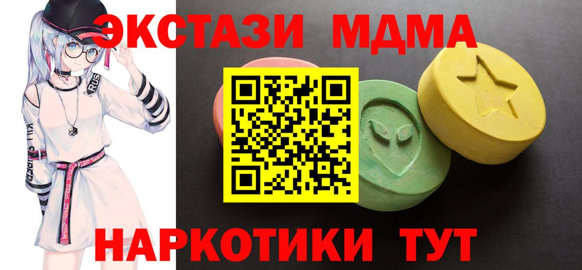 Кашира  Экстази Cube  Ecstasy 250 мг  Ecstasy  Вход с VPN 