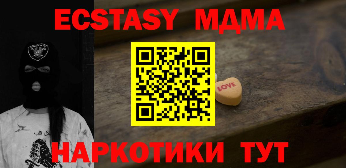Ecstasy 250 мг Кашира