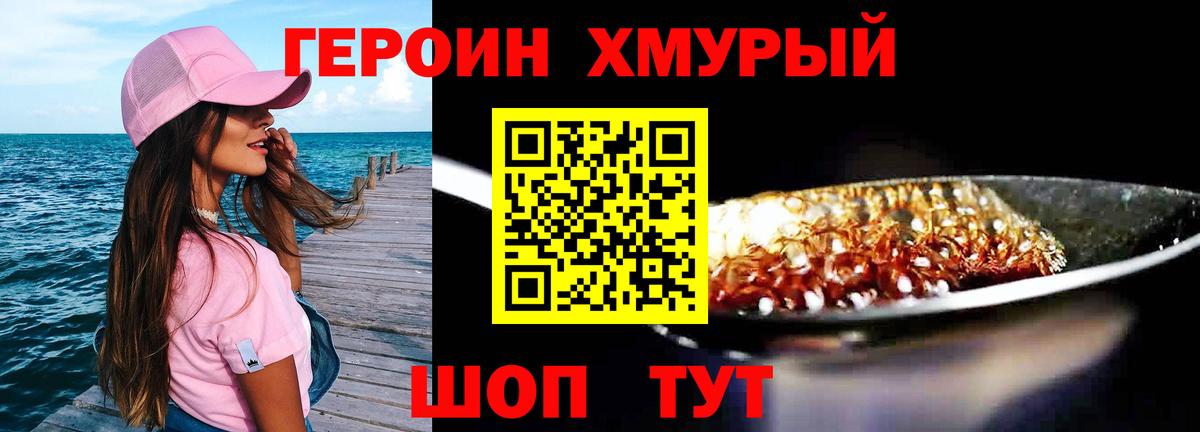 ГЕРОИН гречка Кашира