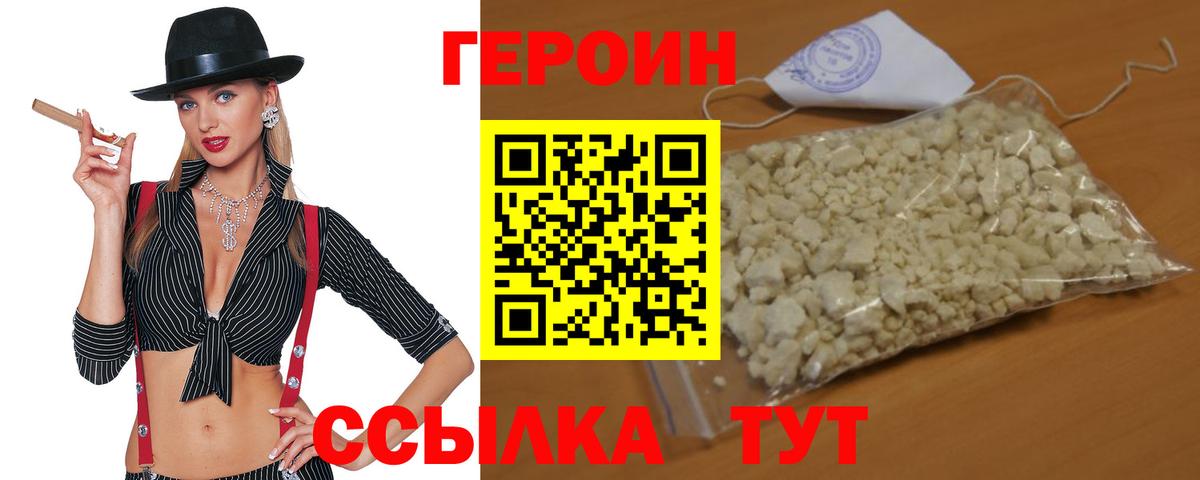 Героин  Кашира  ГЕРОИН белый 