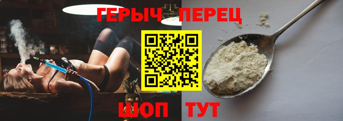 ГЕРОИН  Вход с VPN  Кашира  ГЕРОИН герыч 
