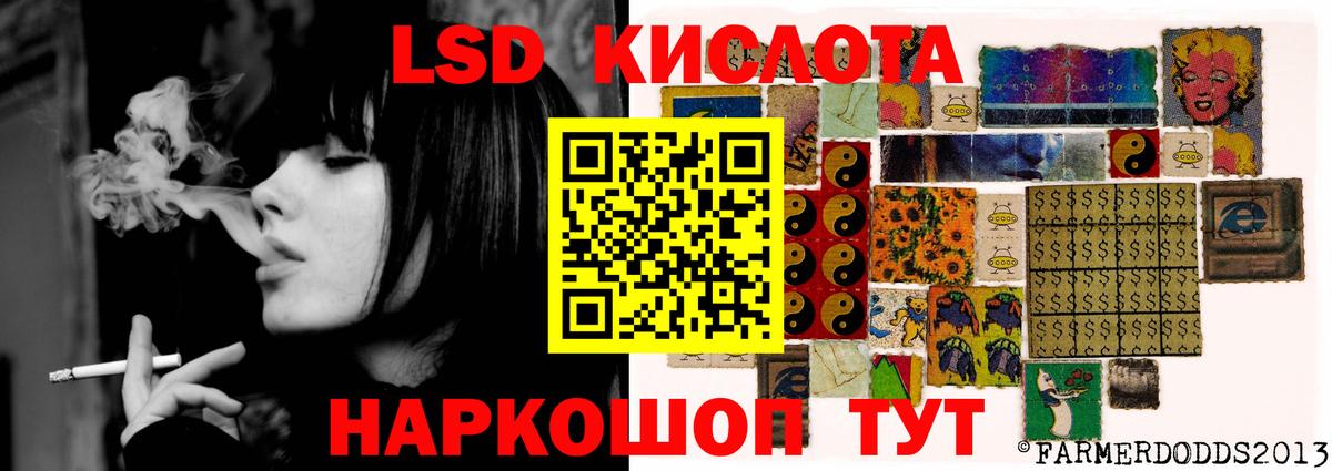 ЛСД экстази кислота Кашира