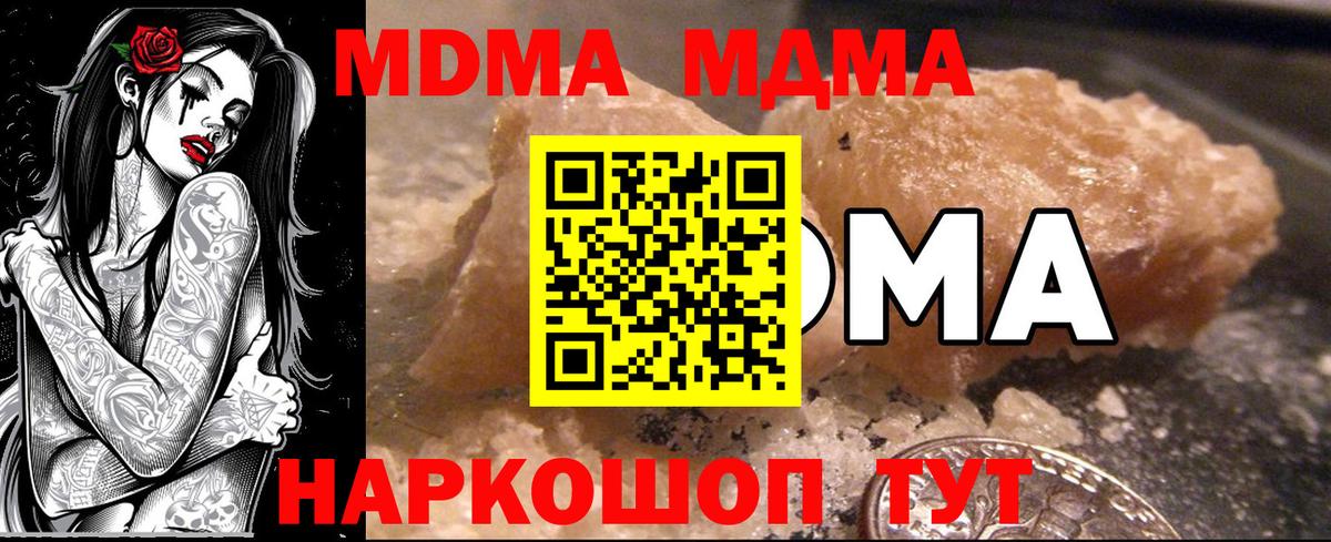 MDMA  МДМА кристаллы  Кашира  Вход с VPN  МДМА молли 