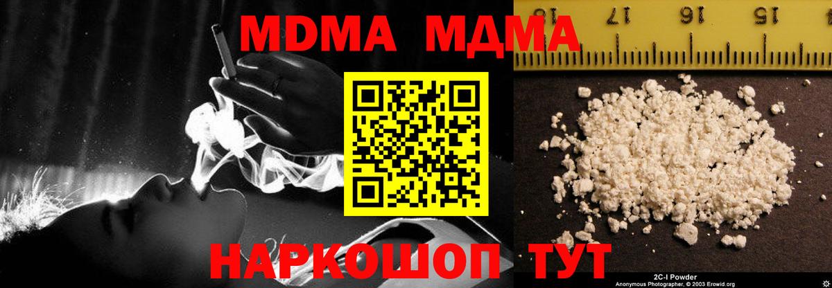 МДМА молли  Кашира  МДМА VHQ 