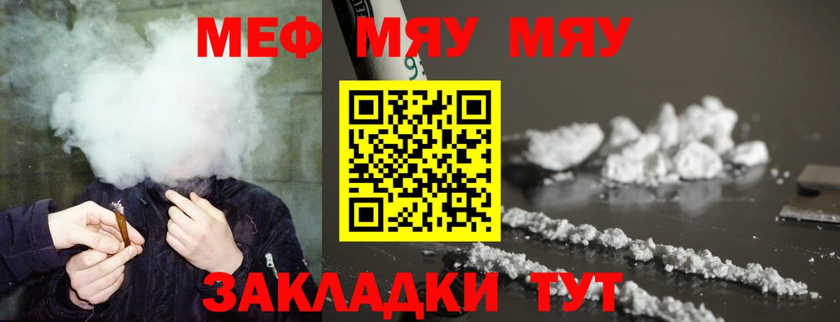 Мефедрон VHQ  Вход с VPN  Меф  МЯУ-МЯУ  Кашира 