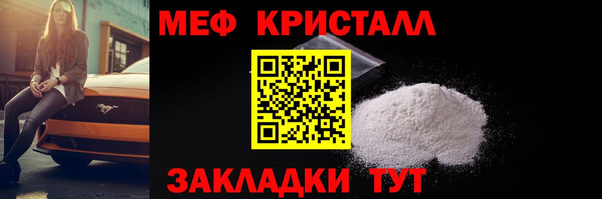 Меф мяу мяу мука Кашира