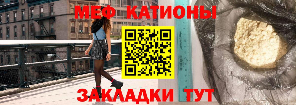 Мефедрон  Кашира