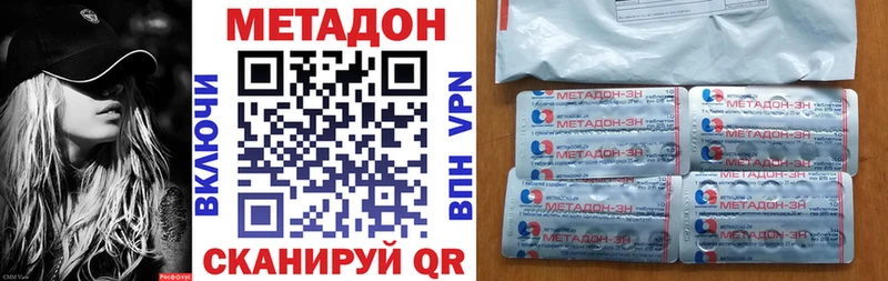 МЕТАДОН кристалл  купить  сайты  Кашира 