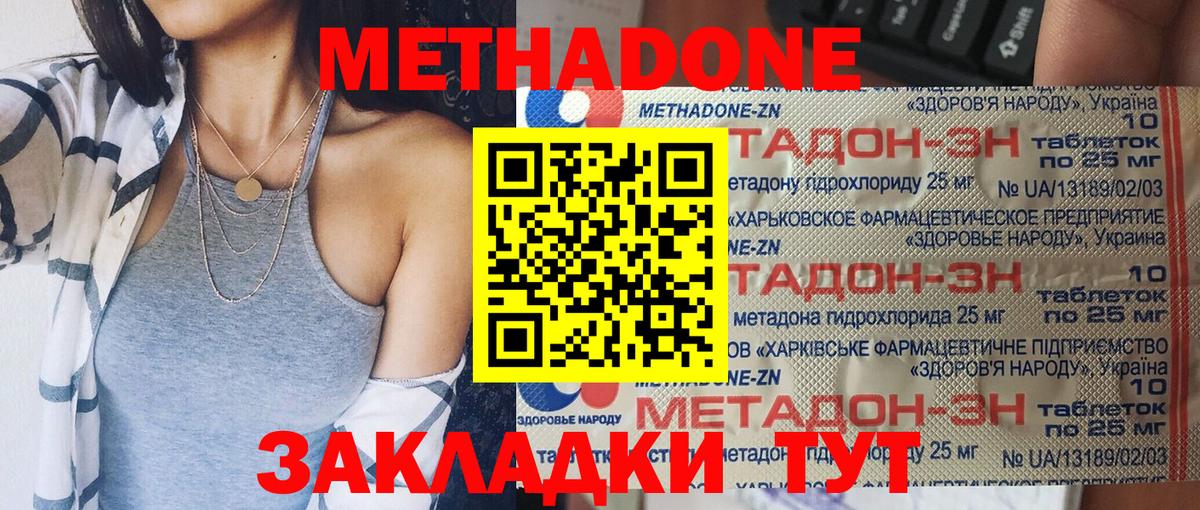МЕТАДОН VHQ Кашира