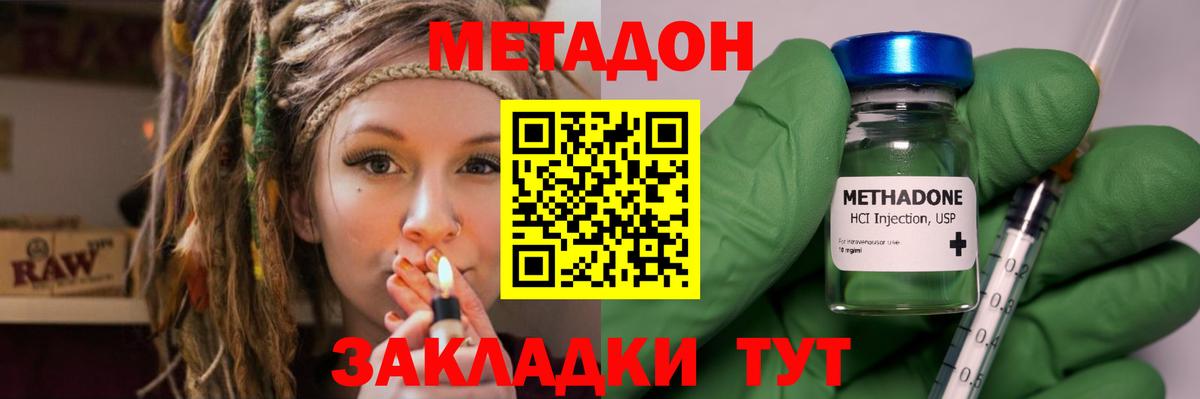 Кашира  Метадон мёд  Метадон кристалл  Вход с VPN 