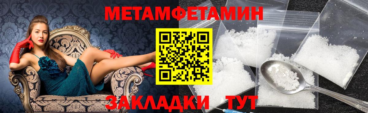Метамфетамин винт  Вход с VPN  Кашира 