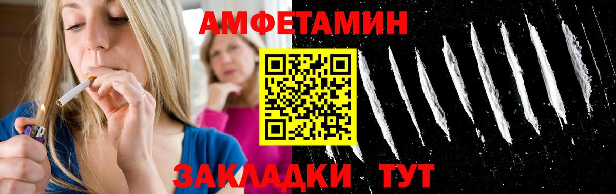 МЕТАМФЕТАМИН винт Кашира