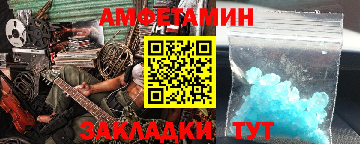 Метамфетамин пудра Кашира