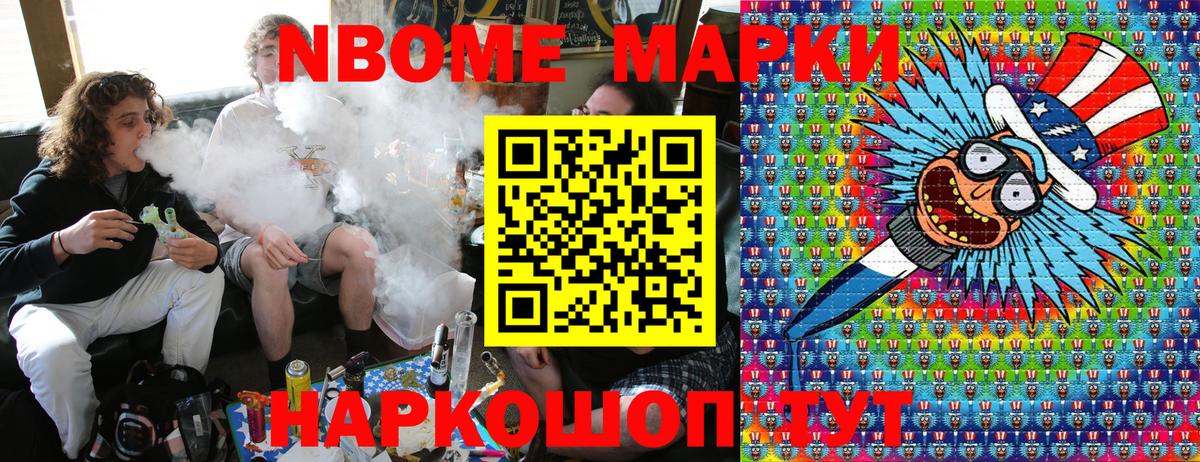 Наркотические марки 1500мкг  Вход с VPN  Марки NBOMe  Кашира 