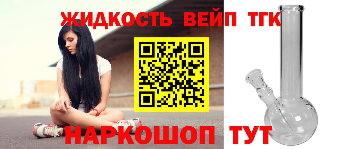 ТГК концентрат Кашира